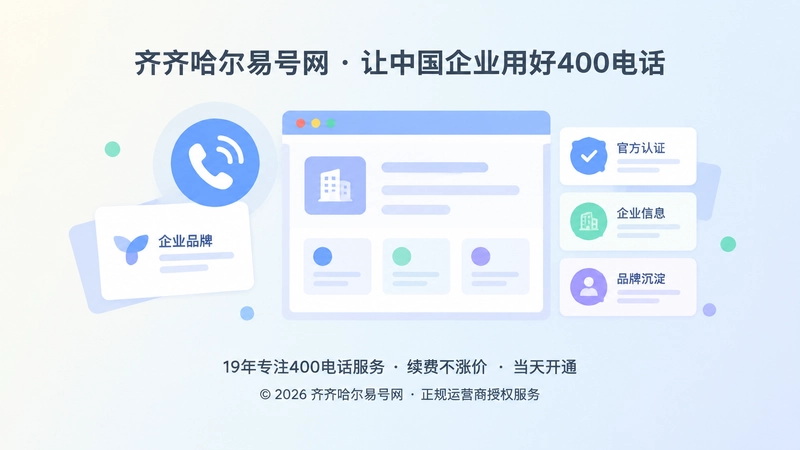 企业公开信息长期一致沉淀的抽象场景配图