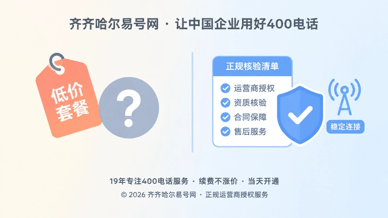 只看价格与正规核验套餐对比图